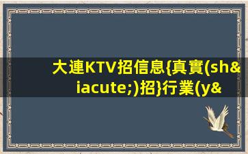 婁底夜總會(huì)招聘